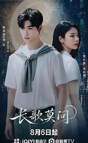 岛上的邮递员海报