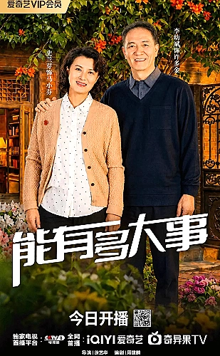 未寄出的判决海报