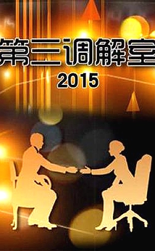 晚餐之后见海报