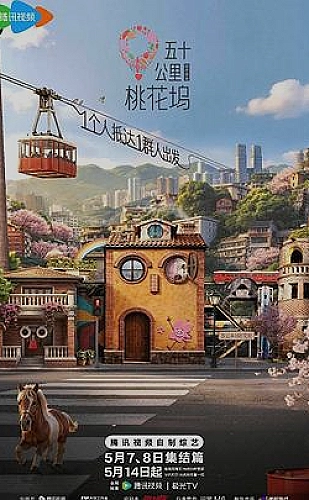 风吹过稻田海报