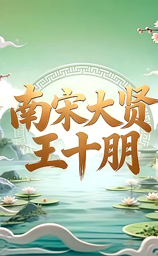 十点零五分海报